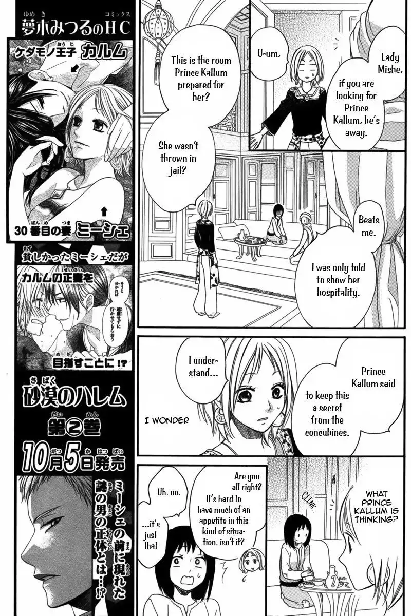 Sabaku no Harem Chapter 9 14